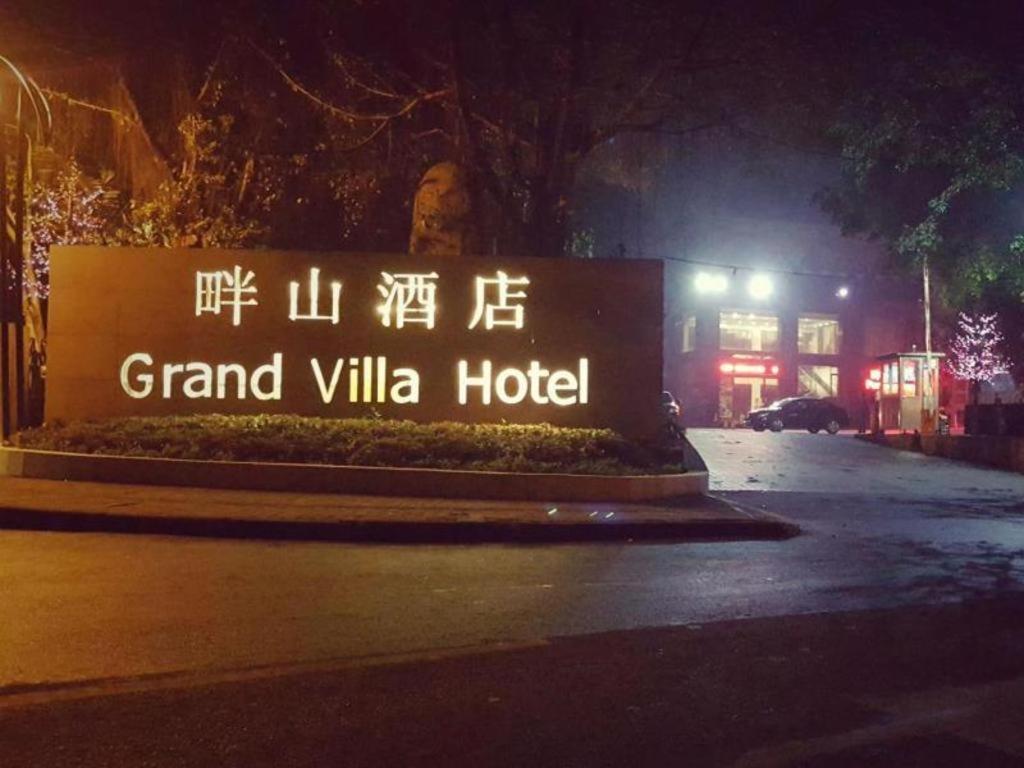 Grand Villa Hotel Гуанчжоу Экстерьер фото